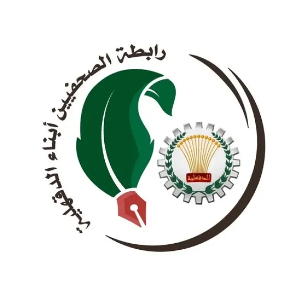 رابطة الصحفيين أبناء الدقهلية تدين تصريحات نتنياهو حول ”إسرائيل الكبرى”