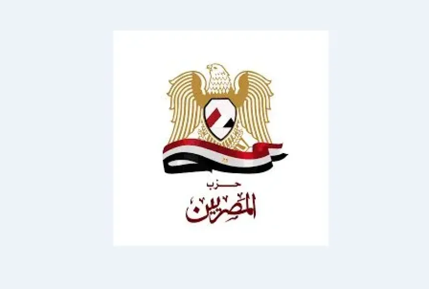 حزب ”المصريين”: توجيهات الرئيس السيسي بالتوسع في برامج الحماية الاجتماعية تُخفف الأعباء عن كاهل المواطن