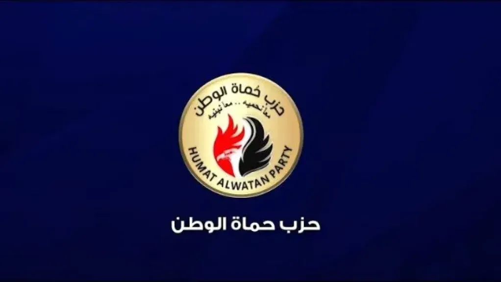”حماة الوطن” : الحزب في حالة انعقاد دائم استعدادًا للاستحقاقات الدستورية