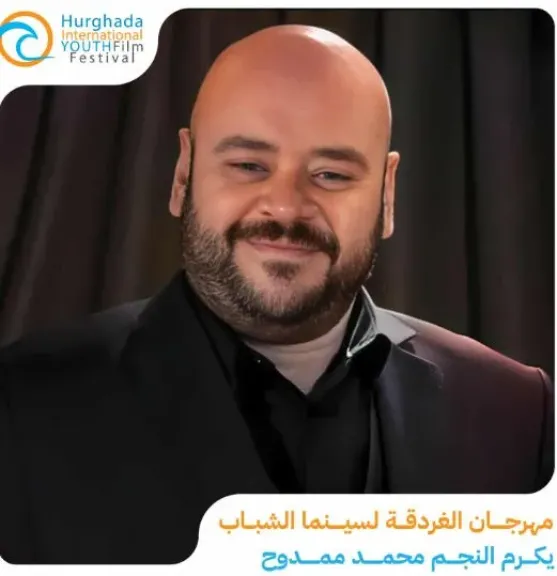 مهرجان الغردقة لسينما الشباب يُكرم محمد ممدوح