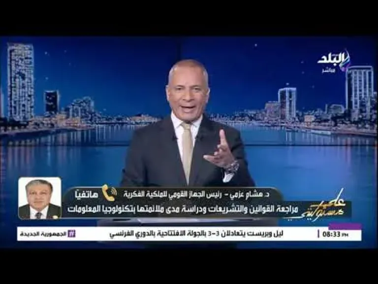 القومي للملكية الفكرية: غياب الوعي المجتمعي أحد أبرز أسباب الانتهاكات