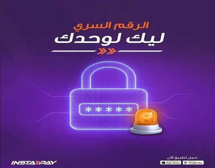 تنبيه هام من تطبيق إنستاباي لملايين المستخدمين