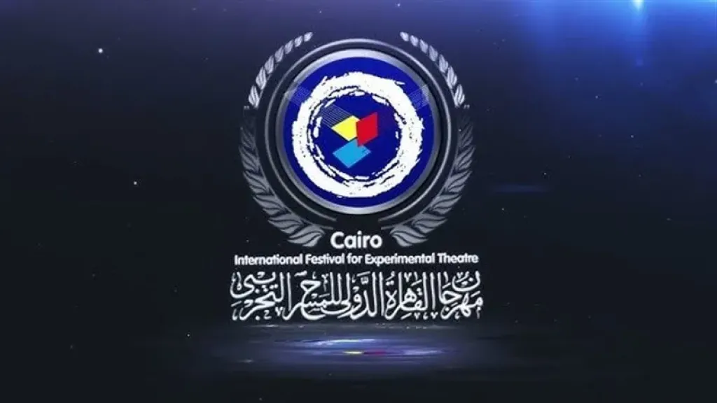 تعرف على العروض التي تمثل مصر في الدورة 32 من مهرجان القاهرة للمسرح التجريبي