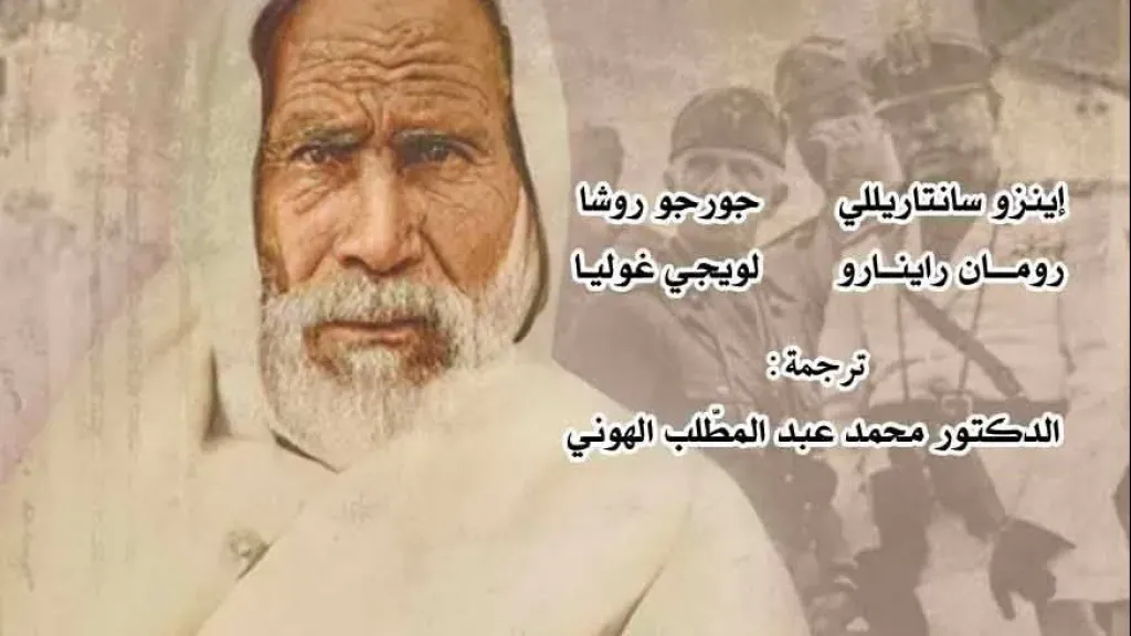 في ذكراه.. كواليس فيلم عمر المختار ومنعه فى إيطاليا