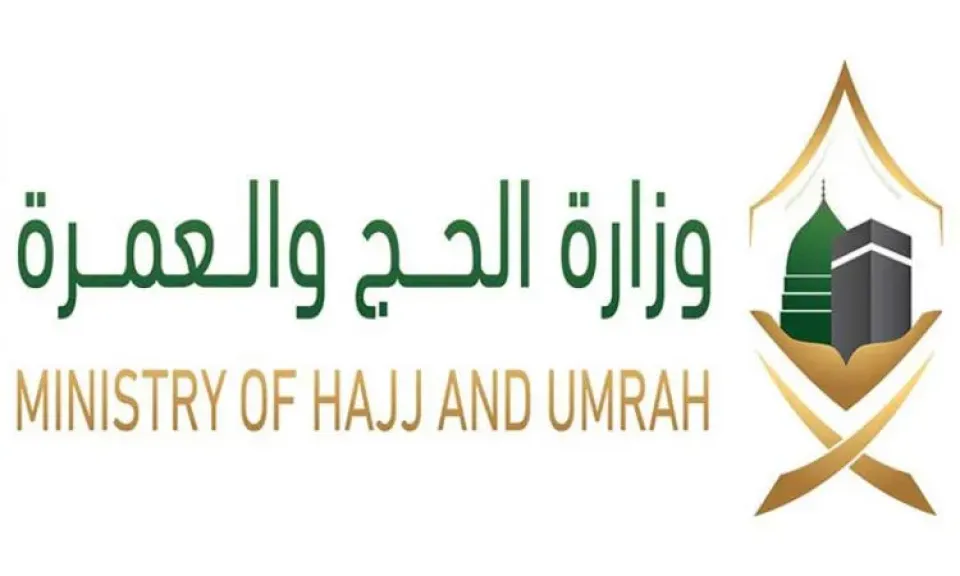 وزارة الحج والعمرة السعودية تطلق خدمة ”نسك عمرة”