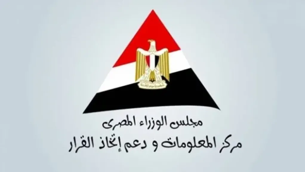 ”الوزراء” يستعرض فرص نجاح تعزيز مكانة مصر كمركز لتجارة الترانزيت