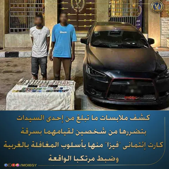 الداخلية تضبط عصابة سرقة ”الفيزا كارت” من المواطنين بطنطا