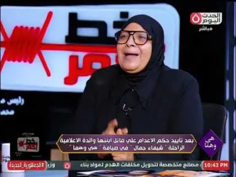 رسالة نارية من والدة الراحلة شيماء جمال لصناع ”ورد وشوكولاتة”