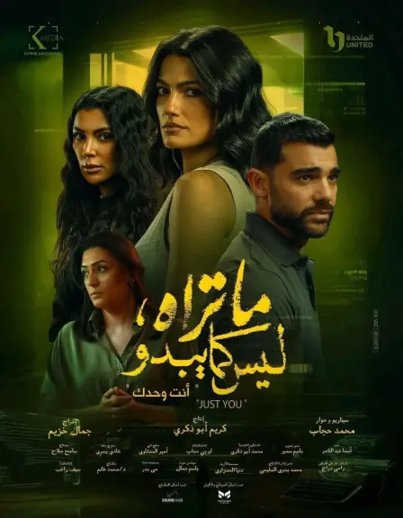 الليلة.. انطلاق عرض حكاية ”just you” بطولة تارا عماد على قناة DMC