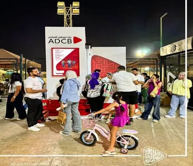 فعاليات مشاركة بنك أبوظبي التجاري مصر بمبادرة الشمول المالي للشباب «صور»