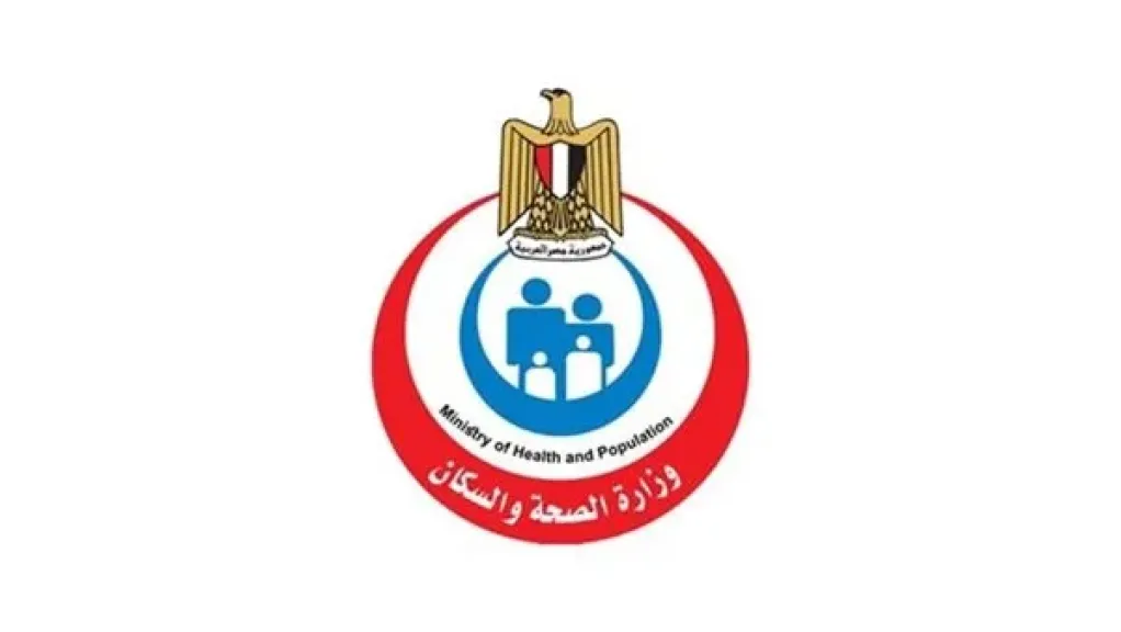 الصحة تستضيف لجنة دولية لمضادات الميكروبات لمنح 5 مستشفيات الاعتماد الدولي