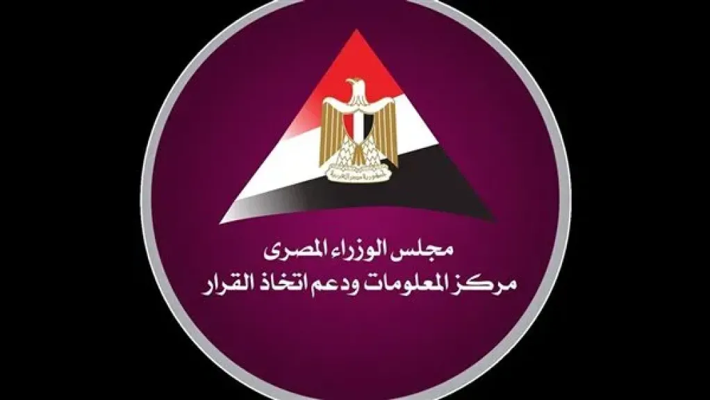 ”الوزراء” يوثق التوصيات الصادرة من المراكز البحثية والجامعات المصرية عن المدارس الذكية