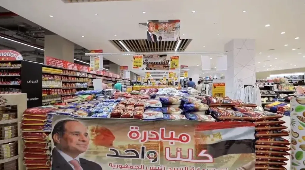 الداخلية تمد مبادرة كلنا واحد شهرا لتوفير مستلزمات المدارس والسلع الغذائية بتخفيضات حتى 40%
