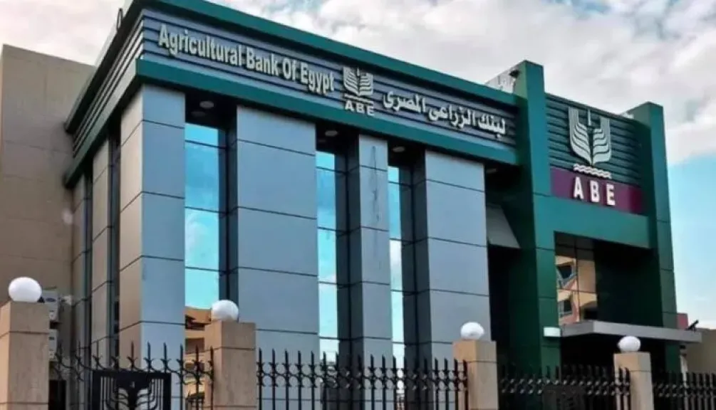 البنك الزراعي المصري يطرح شهادة ادخار ثلاثية بعائد 19.50%.. وبحد أدنى 1000 جنيه للشراء