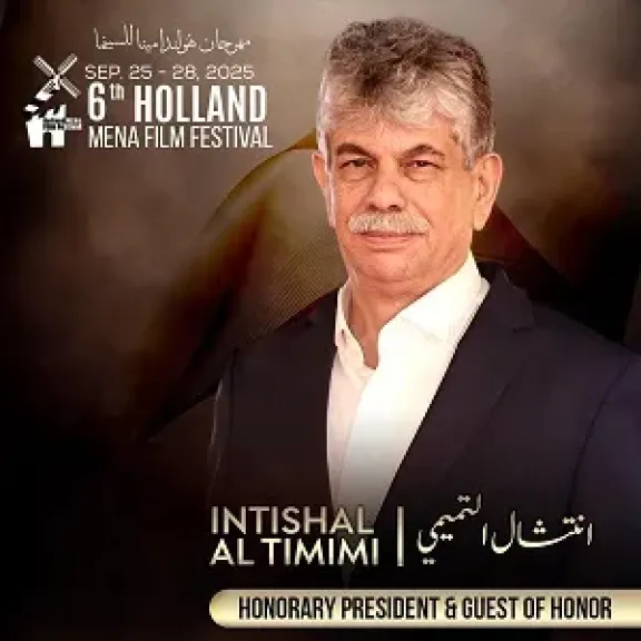 مهرجان هولندا لأفلام الشرق الأوسط وشمال أفريقيا  يُكرم انتشال التميمي