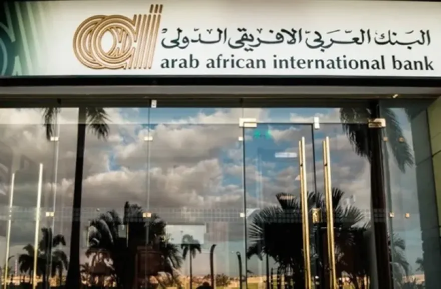 بدءاً من اليوم.. أسعار الفائدة الجديدة على حساب التوفير E-Golden Saving من البنك العربى الافريقى الدولى