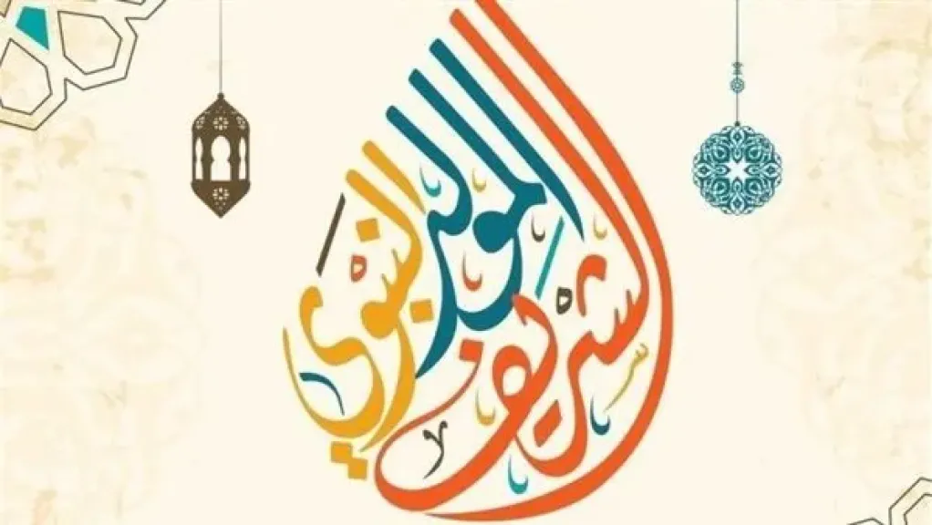 وزير العمل يعلن موعد إجازة المولد النبوي الشريف للعاملين بالقطاع الخاص