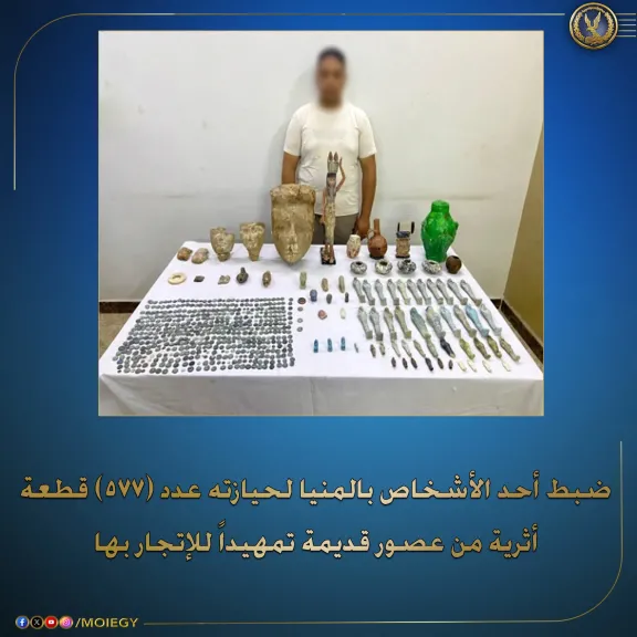 الداخلية تضبط تاجرا في المنيا بحوزته 577 قطعة أثرية للإتجار بها