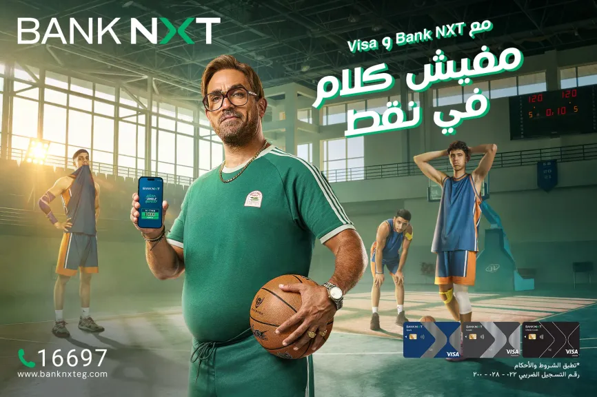 بنك نكست يطلق «NXT WiN» لعملاء البطاقات الائتمانية.. برنامج المكافآت الأعلى قيمة