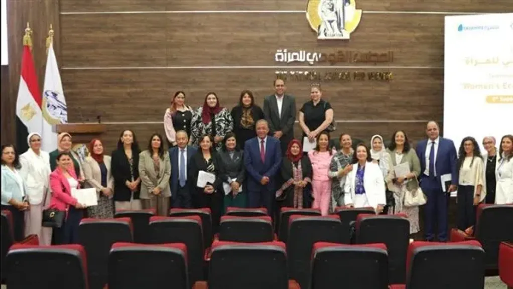 ”القومي للمرأة” يعقد مؤتمرا لإطلاق أوراق بحثية حول التمكين الاقتصادي للمرأة