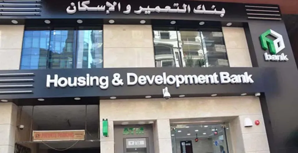 أسعار الفائدة على شهادات ادخار بنك التعمير والإسكان بعد قرار المركزي