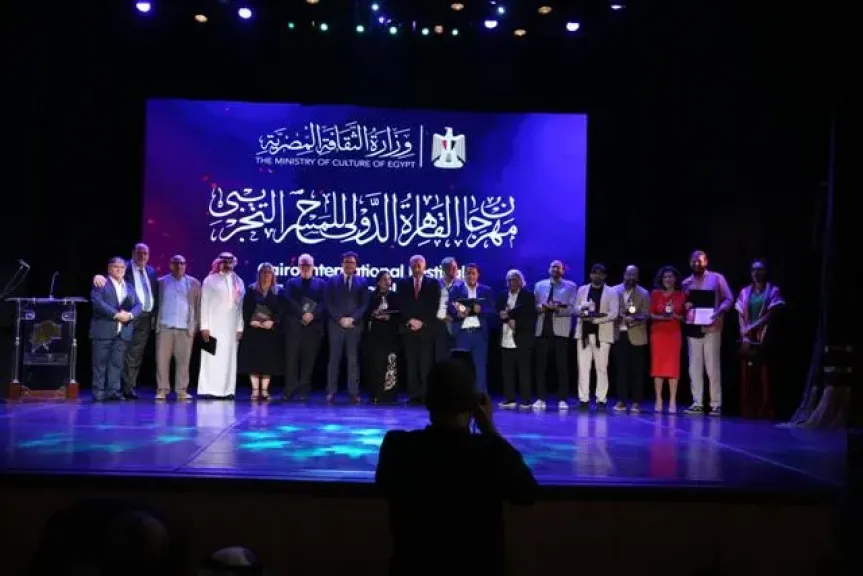 إسدال الستار على مهرجان القاهرة الدولي للمسرح التجريبي الـ32