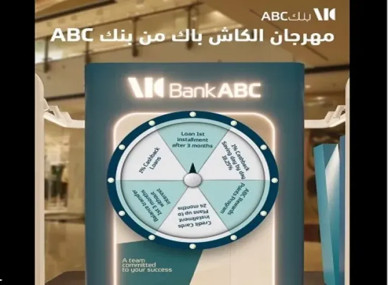 بعروض وجوائز مميزة.. بنك ABC مصر يُطلق مهرجان الكاش باك في مول مصر