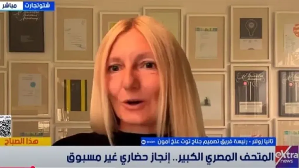 رئيسة فريق جناح توت عنخ آمون: تجربة المشاركة بالمتحف المصري الكبير لا تتكرر مرتين بالعمر
