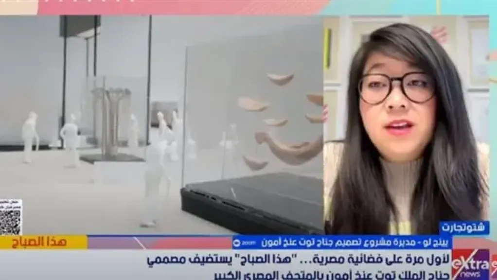 مديرة مشروع جناح توت عنخ آمون: لا يمكن مقارنة مقتنياته بأخرى في العالم