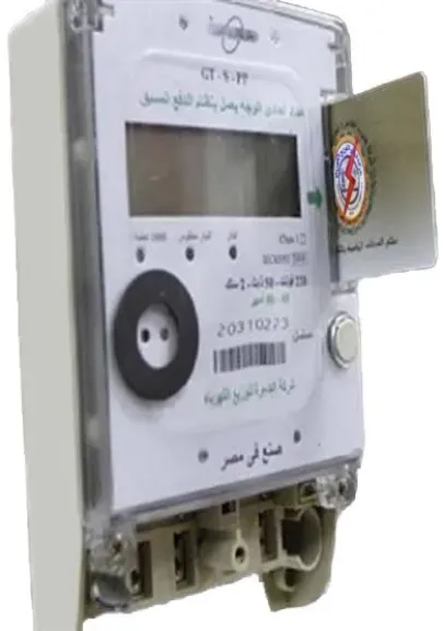 كهرباء جنوب الدلتا: إيقاف شحن العدادات مؤقتا من مساء اليوم