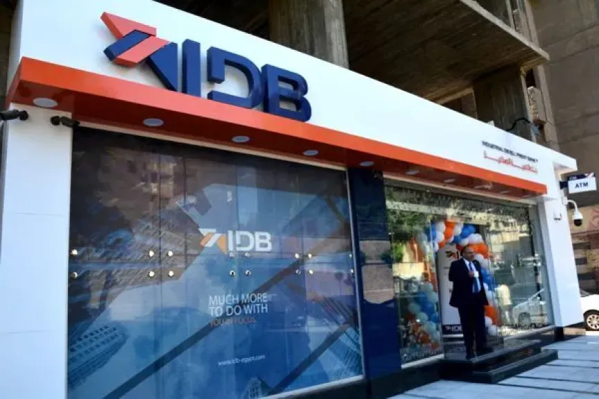 بنك التنمية الصناعية يتيح شهادة «اختيارك» الثلاثية بعائد سنوي 20%