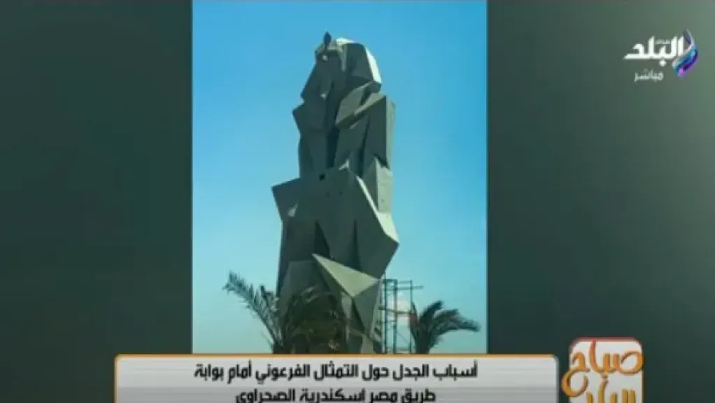 تمثال أمام بوابة طريق مصر – إسكندرية يثير جدلًا قبل افتتاح المتحف الكبير