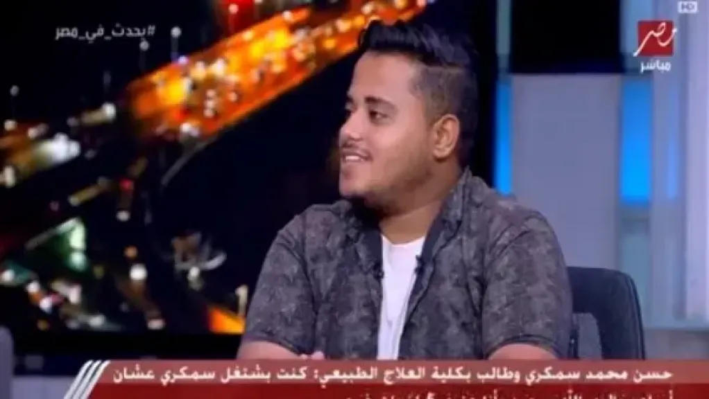 سمكري وطالب علاج طبيعي: أعمل في الورشة نهاراً وأكمل دراستي ليلاً.. عملي غير مستقر