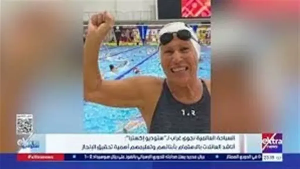 سباحة مصرية في الـ82 تحصد 3 مراكز عالمية