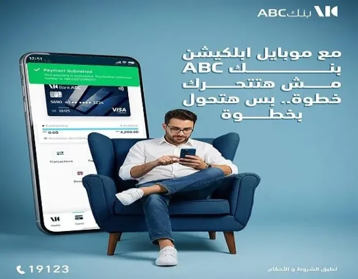 بنك ABC مصر يتيح خدمة فتح ومتابعة الحسابات عبر تطبيق الموبايل البنكي