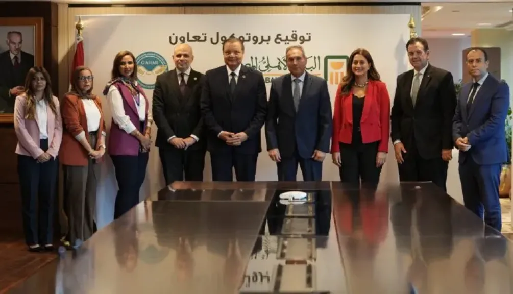 البنك الأهلي المصري يوقع بروتوكول تعاون مع الهيئة العامة للاعتماد والرقابة الصحية