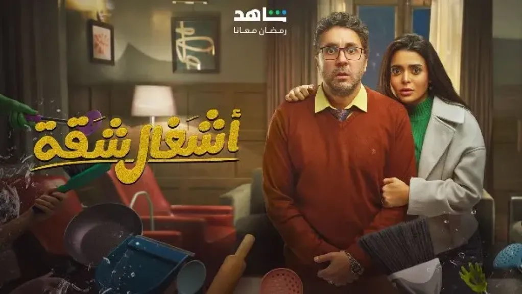 إسلام مبارك: السينما حررتني كممثلة وأشغال شقة جدا قدمني للجمهور المصري