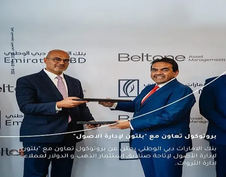 بنك الإمارات دبي الوطني يوقع بروتوكول تعاون مع شركة «بلتون لإدارة الأصول»