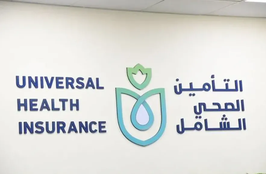 موعد بدء تطبيق المرحلة الثانية من منظومة التأمين الصحي الشامل في 5 محافظات