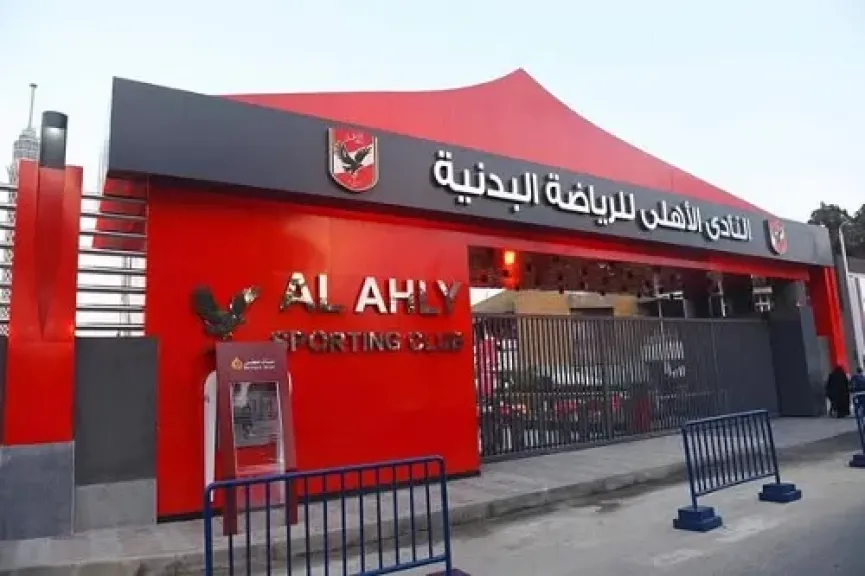 اليوم .. انعقاد الجمعية العمومية للأهلي لاعتماد لائحة النظام الأساسي