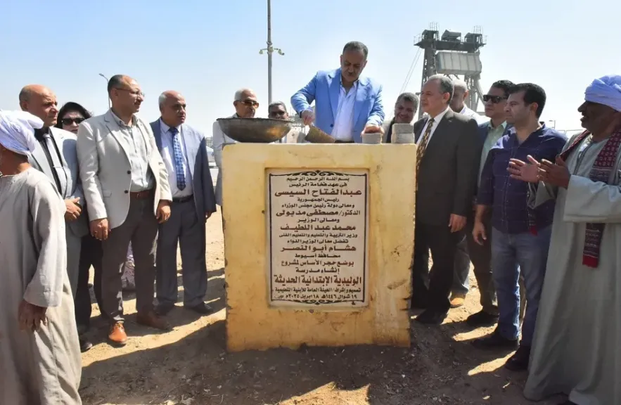 محافظ أسيوط يضع حجر الأساس لمدرسة الوليدية الابتدائية الحديثة بتكلفة 17.2 مليون جنيه