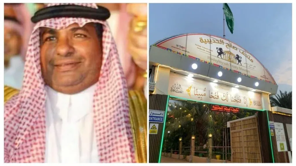 متحف صلح الحديبية يحتفي باليوم الوطني السعودي الـ95 بفعاليات تراثية وثقافية مميزة