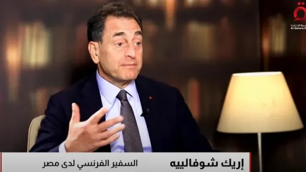 السفير الفرنسي لدى مصر: القوة لا تجلب السلام الدائم.. بل التعايش السلمي للدولتين