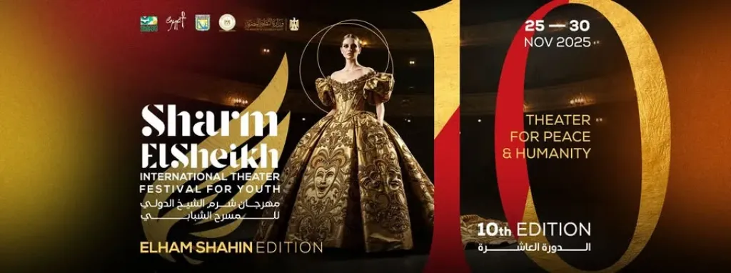 مهرجان الإسكندرية يعلن أسماء محكّمي مسابقة الفيلم الطويل بدورته الـ41