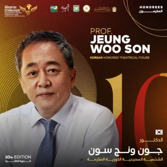 مهرجان شرم الشيخ الدولي للمسرح الشبابي يعلن عن الشخصية الكورية المكرمة في دورته الـ10
