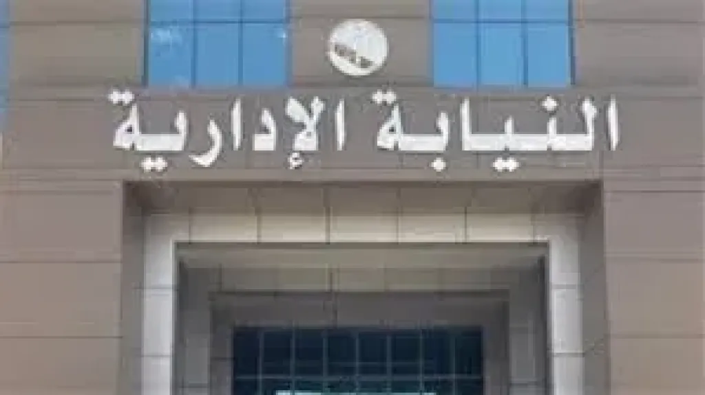 النيابة الإدارية تختتم دورة تدريبية لتعلُّم لغة الإشارة دعمًا لذوي الإعاقة السمعية