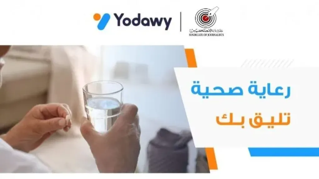 الصحفيين تتعاقد مع تطبيق ”يداوي” لتوصيل الأدوية للأعضاء بمصاريف مخفضة