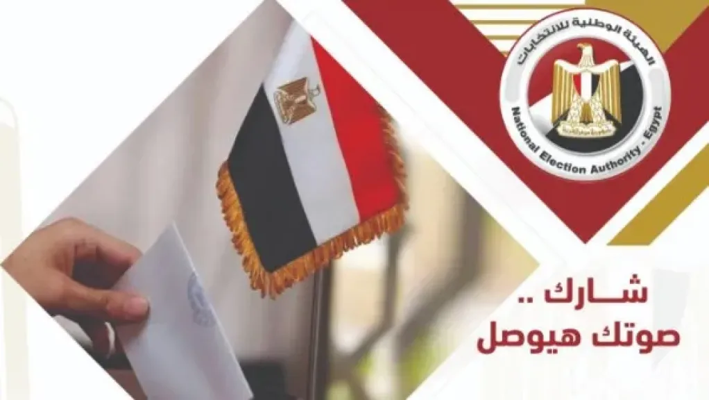 الوطنية للانتخابات: 60 منظمة و168 وسيلة إعلامية تتابع انتخابات النواب