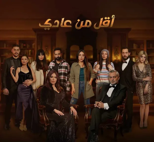 كارمن لبس تنتظر عرض مسلسل «أقل من عادي» منتصف أكتوبر الجاري