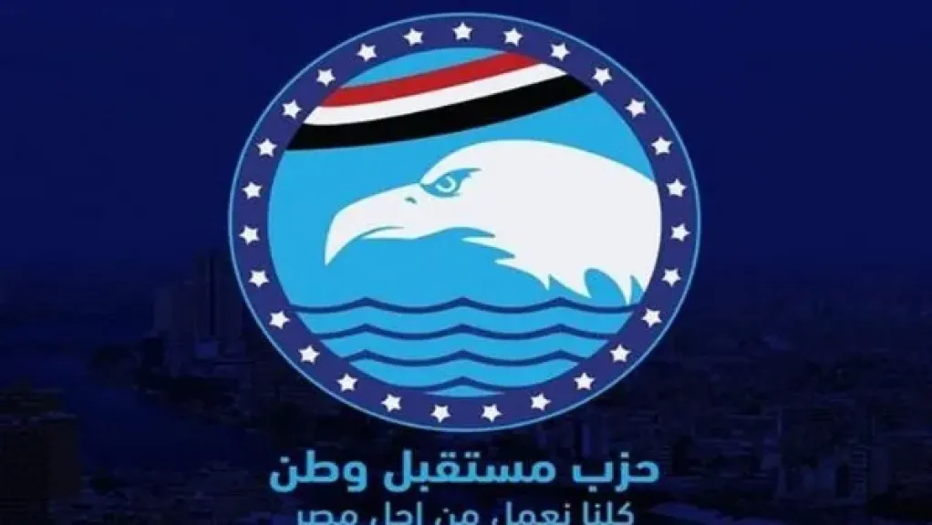 مصر أرست دعائم السلام.. مستقبل وطن يشيد بنجاح مفاوضات وقف حرب غزة
